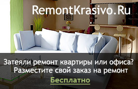 Строительная биржа - ремонт квартир и офисов